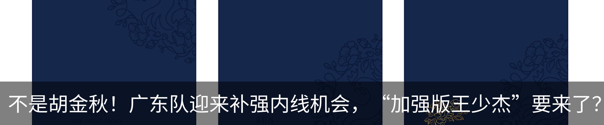 热点资讯