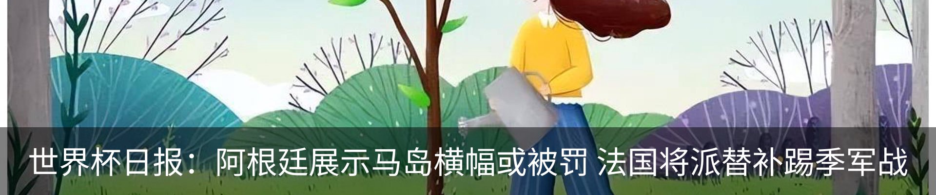 热点资讯