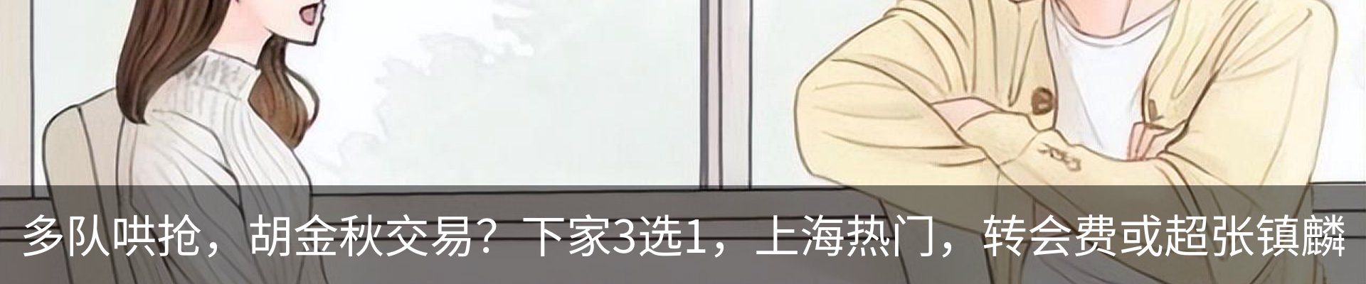 热点资讯