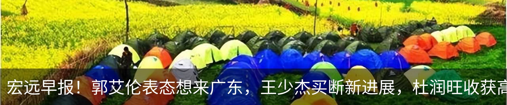 热点资讯