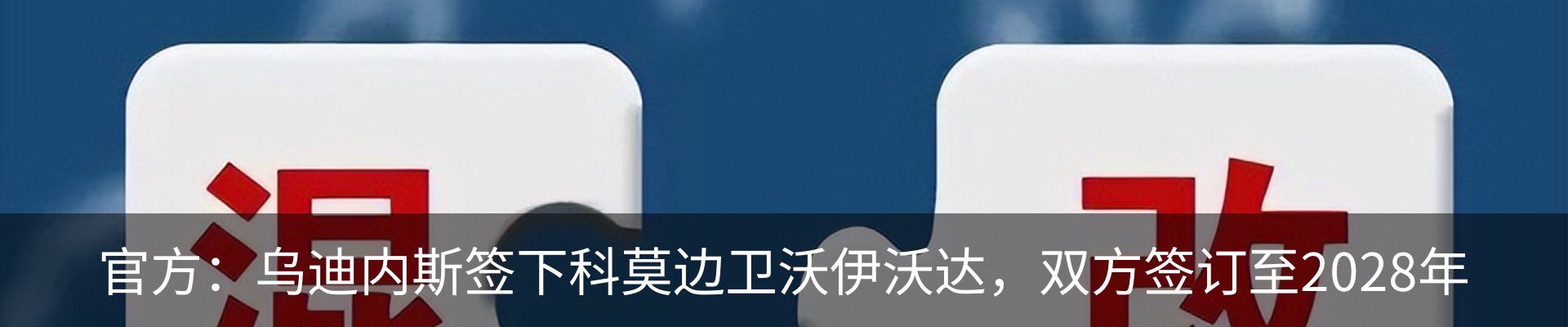 热点资讯