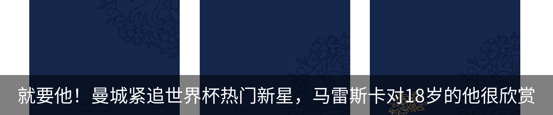 热点资讯