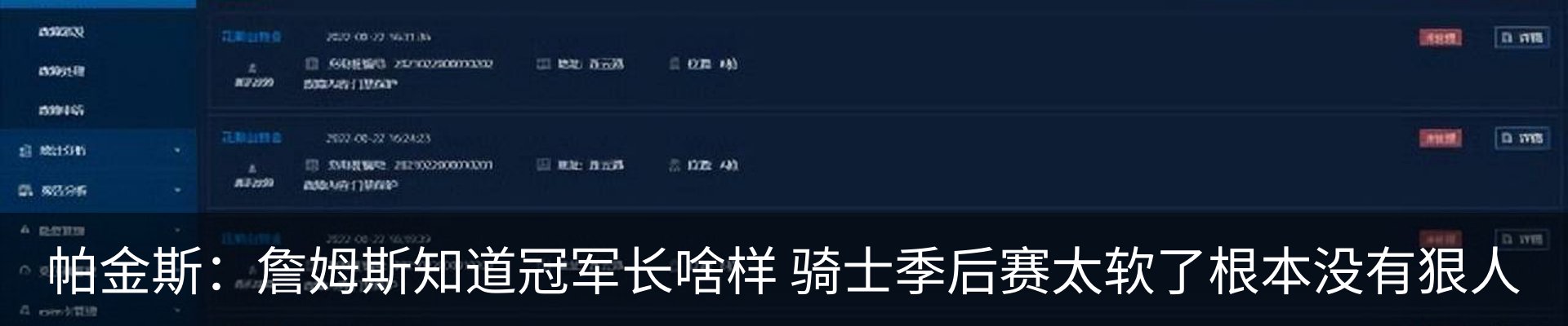 热点资讯