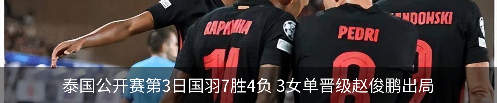 热点资讯