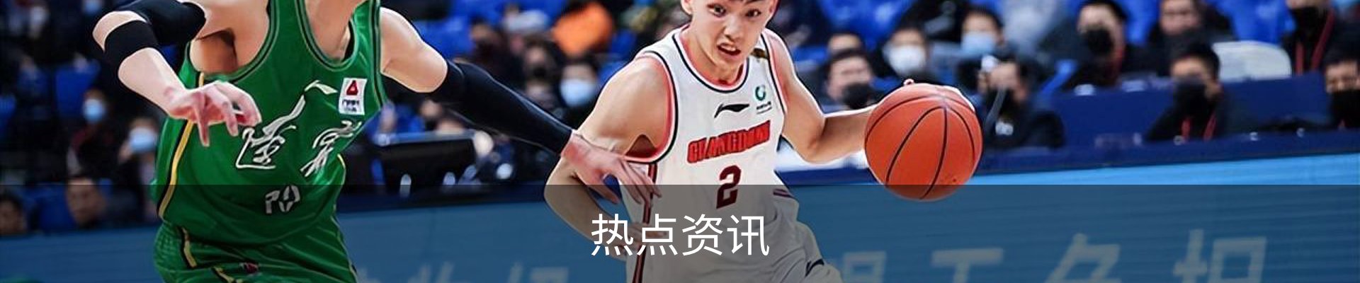 热点资讯