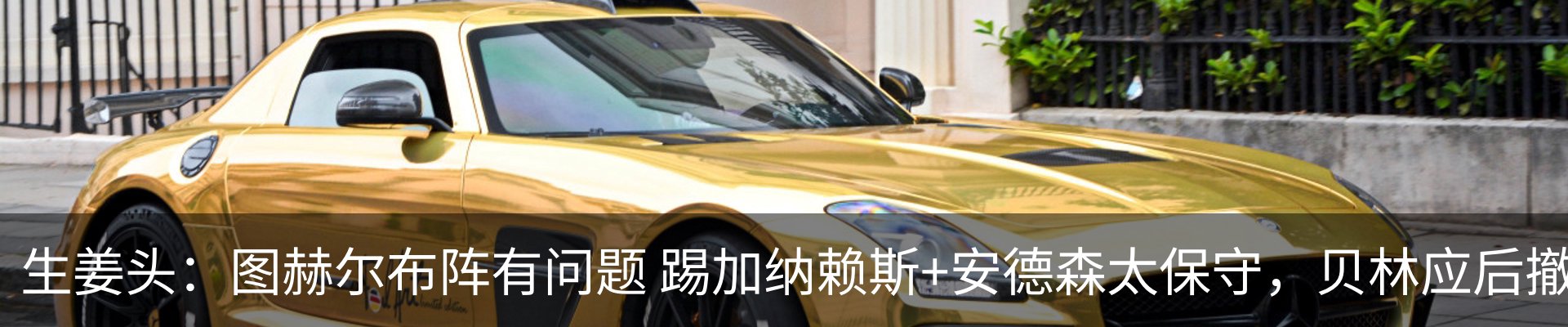 热点资讯