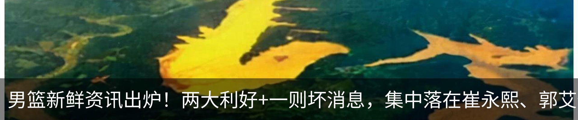 热点资讯