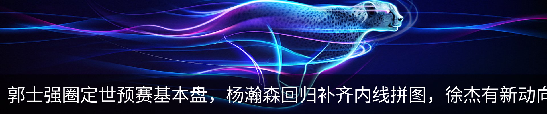 热点资讯