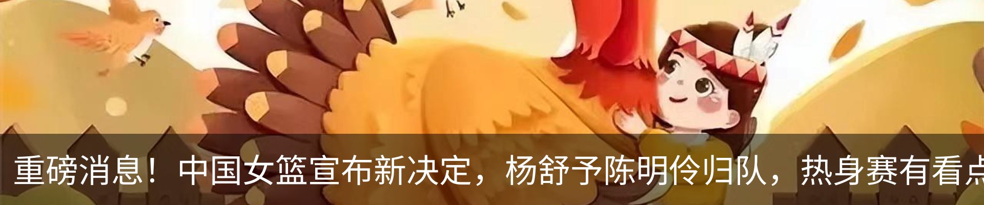 热点资讯
