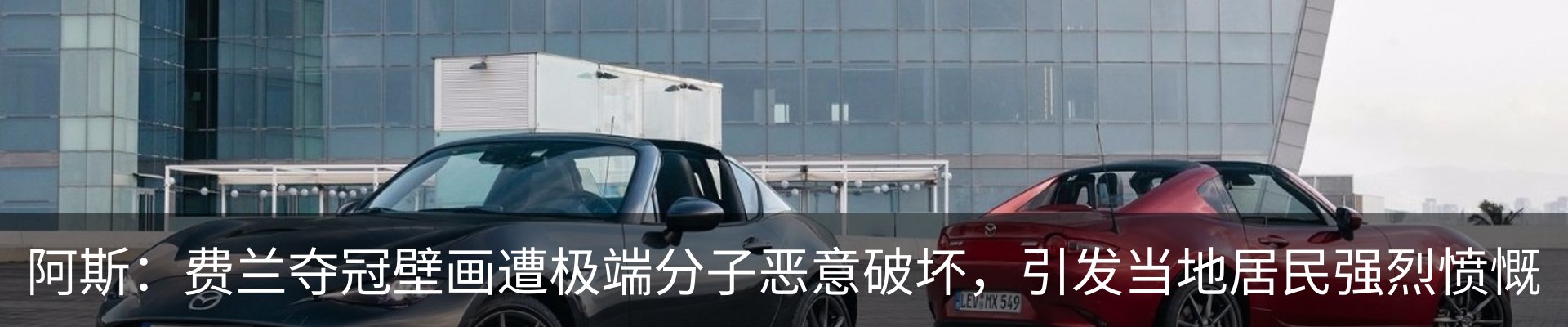 热点资讯