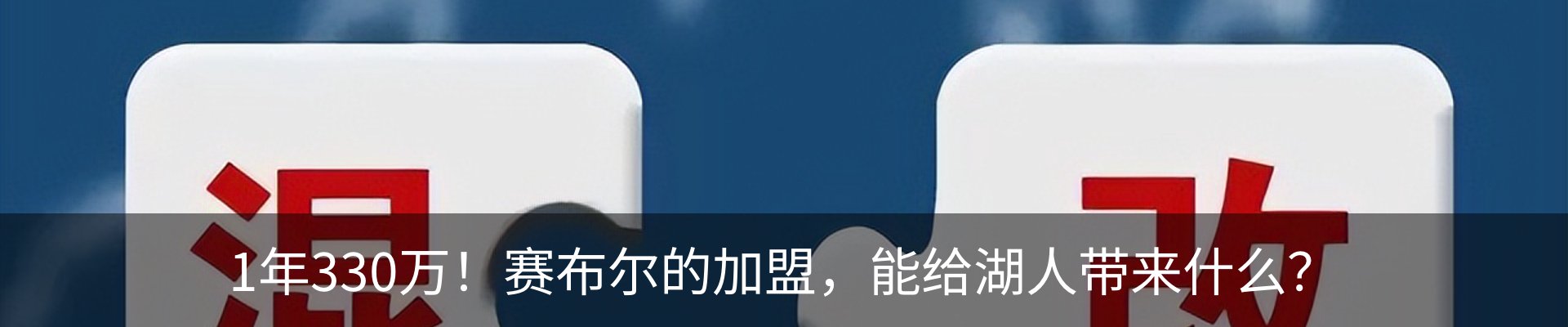 热点资讯