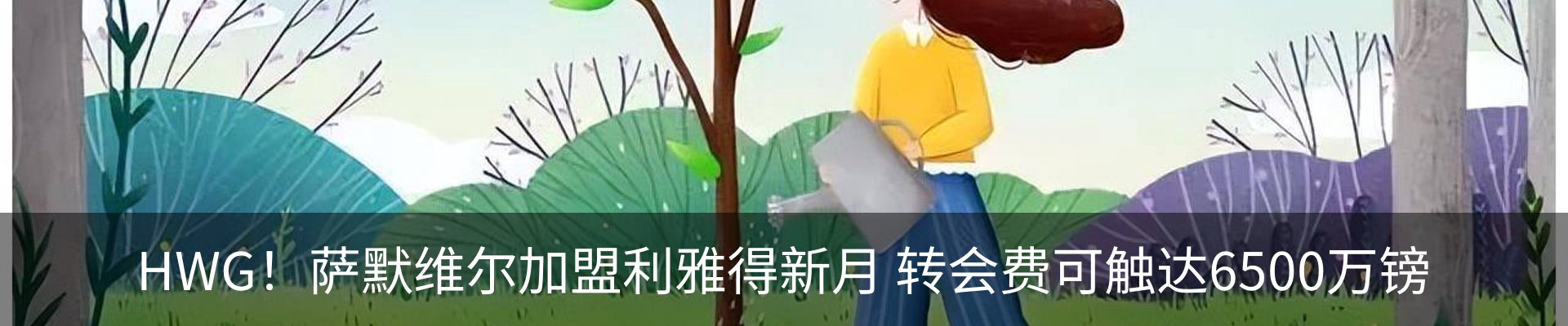 热点资讯