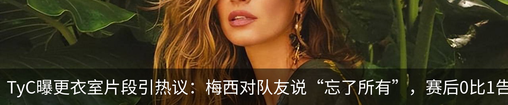 热点资讯